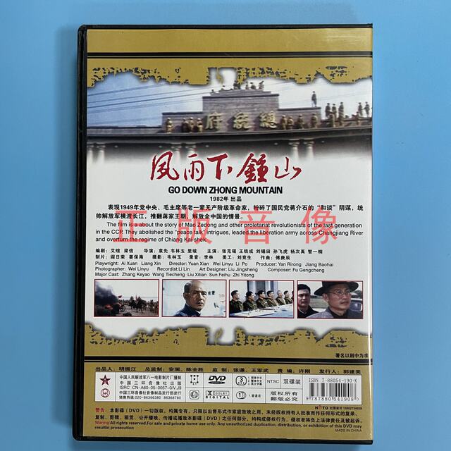 Genuine red theater war movie Stormy Zhongshan Boxed (top and bottom) 2 DVD discs