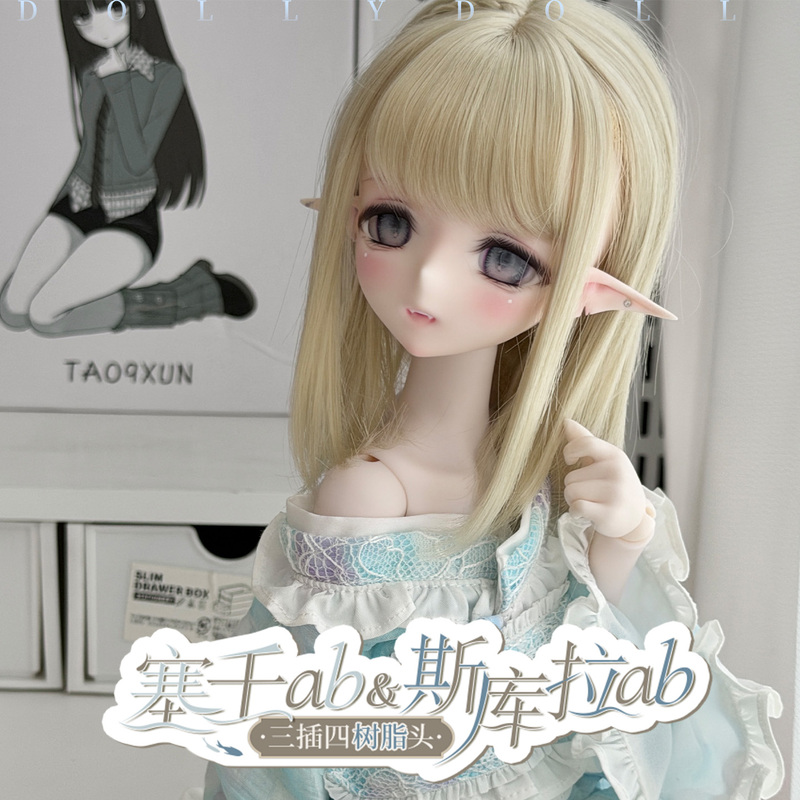 【Dropshipping】Dolleydoll Original Three-Prong Four-Connector Siren Ab/Skura Ab Resin Doll Head Bjd 【Dropshipping】Dolleydoll Original Three-Prong Four-Connector Siren Ab/Skura Ab Resin Doll Head Bjd