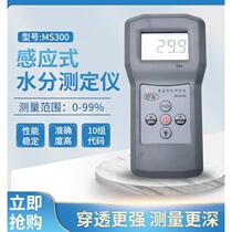 MS300 inductive moisture tester high-precision cement brick wall moisture detector moisture content measuring instrument