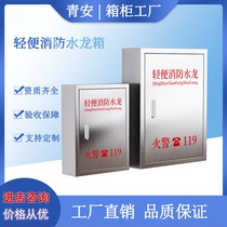 Fire lightweight water hose set stainless steel fire hydrant box self-rescue water pipe hose reel thickened fire box