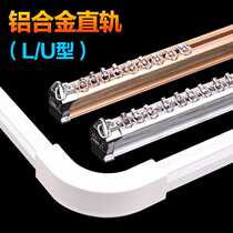 Aluminum alloy curtain track slide rail straight rail curved slide wood grain curtain rod Roman rod adapter corner device
