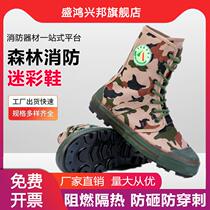 2024 new forest color anti-shoes emergency rescue boots competition martial arts training fire mountain climbing high-top anti-puncture laborers