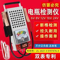 Electric battery vehicle car battery tester battery quality check sheet capacity test measurement discharge instrument