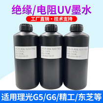 Stars Insulation Resistive UV Ink Suitable for Industrial Head Ricoh G5 G5 Seiko Konica Toshiba Inkjet