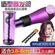 Hot style hair dryer interface wind cover magic curling barrel tornado automatic blowing and curling hair dryer