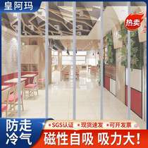 Air-conditioning door curtain shop commercial supermarket door air-conditioning partition magnetic self-priming windproof PVC plastic transparent leather curtain