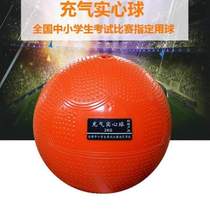 Kilogram Kilogram Junior High School Student Kilogram Solid Ball 2kg Special 2 Shot Put 1 Middle School Student High School Entrance Examination 1kg Sports Two Inflatable