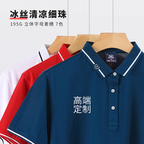 polo shirt custom embroidered short-sleeved work clothes summer work clothes t-shirt mens and womens corporate event conference clothing