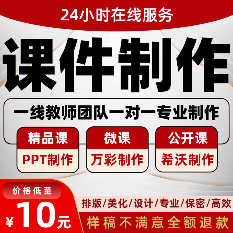 专业课件制作的LOGO