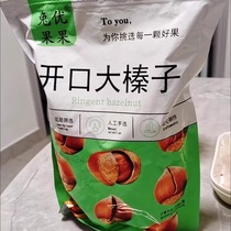 (Extra large opening) New opening large hazelnut thin skin original flavor fried nuts snacks specialty wholesale bag