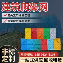 High-rise building climbing frame metal punching outer frame steel mesh construction site construction safety protection plate blue accessories