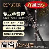 17-key double section Bakelite clarinet clarinet instrument beginner grade examination professional playing B flat clarinet oboe