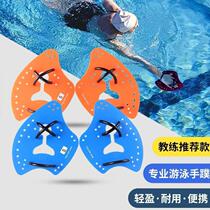 Freestyle training adult and childrens swimming ax paddling palm fins to improve paddling technique professional equipment