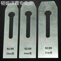 Golden Rabbit 38mm 44mm 51mm Planer Woodworking Tools Manual Planer Iron Push Plane Special Steel Planing Blade