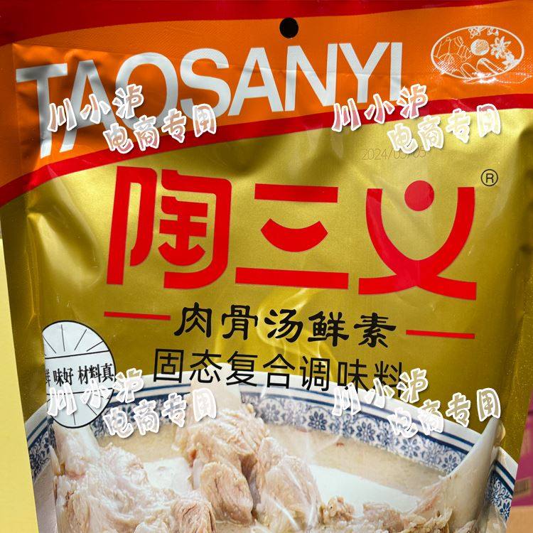 Tao Sanyi Meat Bone Soup Fresh Vegetarian 908g Hot Pot Malatang Soup Noodle Soup Base Freshness and Flavoring Soup Fresh and Authentic