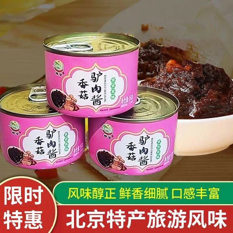 Beijing Authentic (Premium) Specialty Shiitake Mushroom and Donkey Meat Sauce for Rice, Noodles, Hot Pot, and Dipping Sauce Seasoning