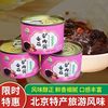 Beijing Authentic (Premium) Specialty Shiitake Mushroom and Donkey Meat Sauce for Rice, Noodles, Hot Pot, and Dipping Sauce Seasoning