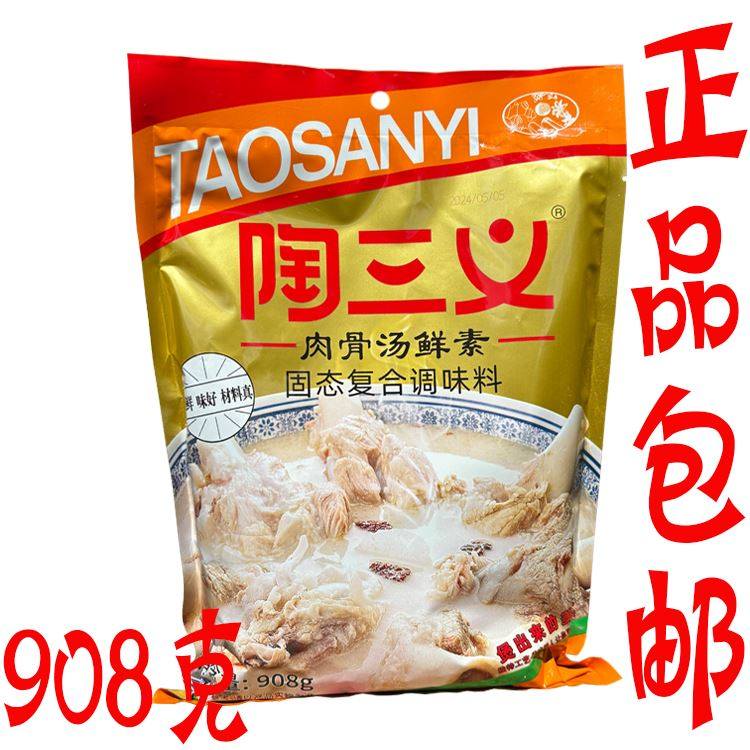 Tao Sanyi Meat Bone Soup Fresh Vegetarian 908g Hot Pot Malatang Soup Noodle Soup Base Freshness and Flavoring Soup Fresh and Authentic