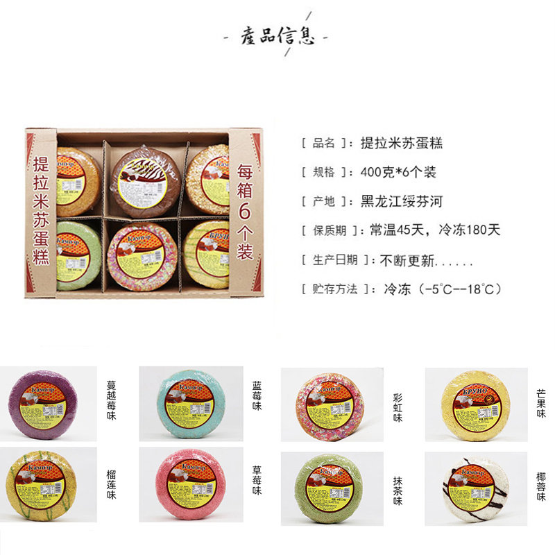 Insulated Box Packaging Russian-Style Tiramisu Honey Cream Cake, 6 Pieces, 360 Grams Each, Various Flavors