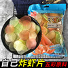 Colorful Shrimp Chips, Self-Fried Ingredients, Seafood Lobster Slices, Bulk Colorful Fried Shrimp Sticks, Puffed Potato Chips, Snacks That Require Frying