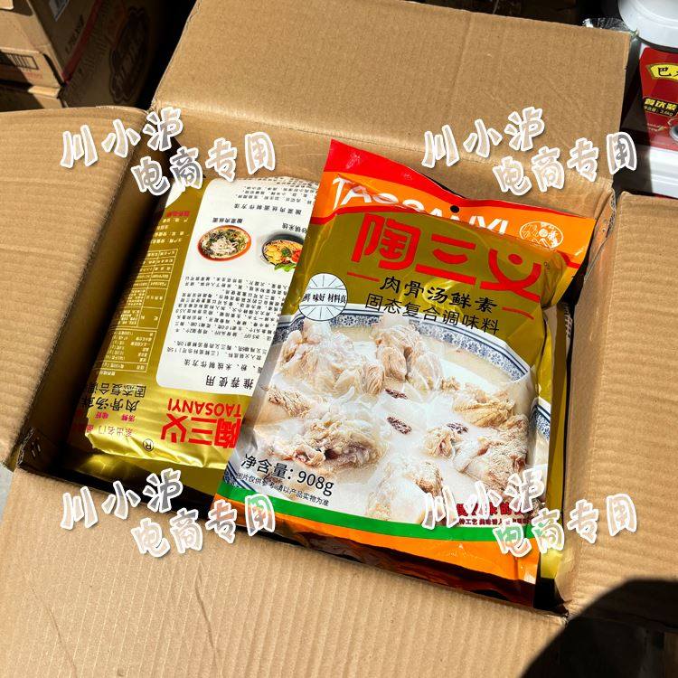 Tao Sanyi Meat Bone Soup Fresh Vegetarian 908g Hot Pot Malatang Soup Noodle Soup Base Freshness and Flavoring Soup Fresh and Authentic