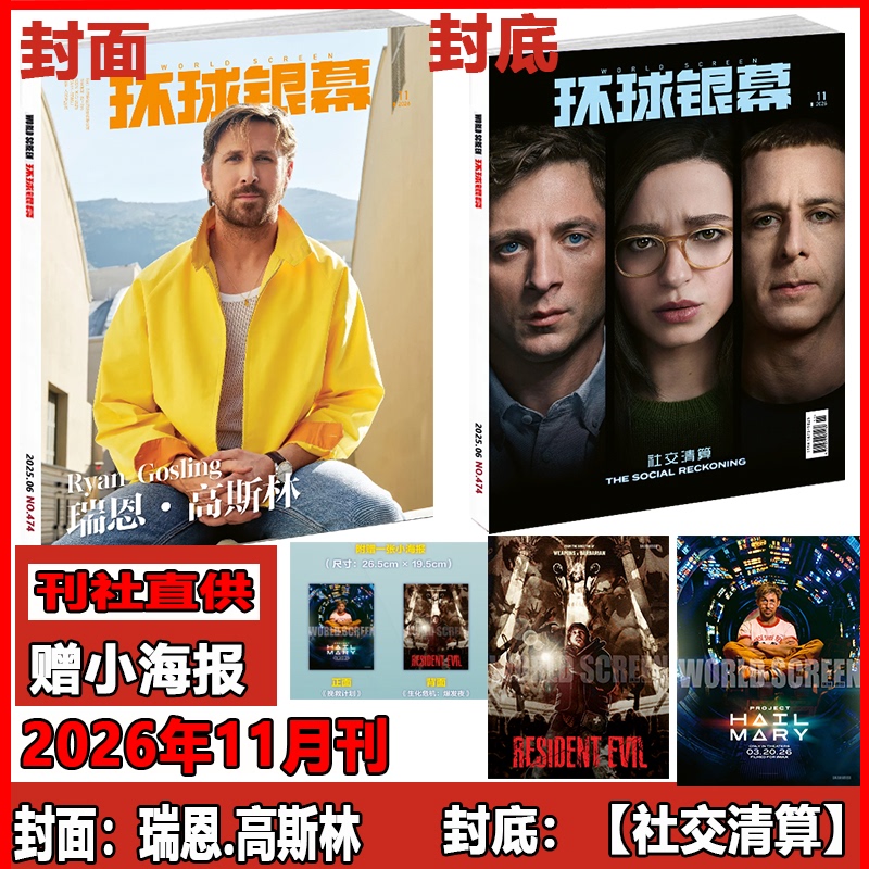 Bestselling Global Screen Magazine January-November 2026 Ryan Gosling/Social Reckoning//Robert Pattinson/Tom Holland, Zendaya/The Diggers/Top Showdown/Evil Forces Bestselling Global Screen Magazine January-November 2026 Ryan Gosling/Social Reckoning//Robert Pattinson/Tom Holland, Zendaya/The Diggers/Top Showdown/Evil Forces