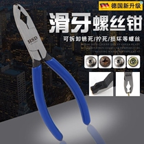 Japanese multifunctional disassembly screw pliers rusty screwed sliding screws loose carp pliers industrial sliding wire pliers