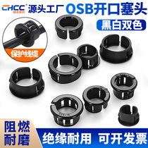 Open type protective cover button type protective ring plastic hole plug protective coil wire protective cover OSB wire protective ring