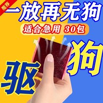 Anti-dog urine spray medicine powerful dog repellent special medicine to drive away cars long-term outdoor prevention of dog peeing