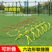Foldable hexagonal agility circle physical training ring taekwondo foot step jump childrens football training equipment
