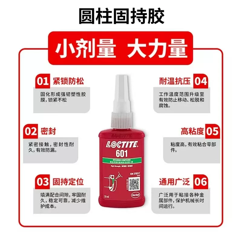Настоящий Han Gaogutai LOCTITE 648 цилиндр клея твердо-держатель резиновая упор ремонтный агент высокая прочность