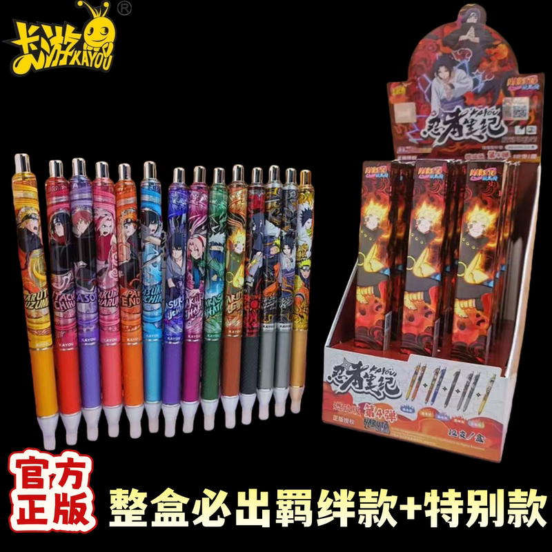 Official Naruto Card Game Gel Pen Blind Box Pen, Burning Edition, 4Th Series, Ultimate Naruto Retractable Black Pen 5