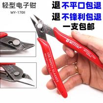 Weiyou electronic scissors 170II Ruyi diagonal pliers industrial diagonal pliers water mouth pliers model scissors plastic electronic scissors