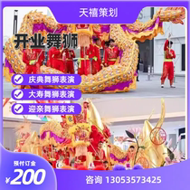 Lion dance performance opening ceremony lion dance performance birthday lion dance performance wedding lion dance performance (Shanghai)