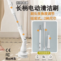 Electric cleaning brush multifunctional home handheld long handle telescopic wireless bathroom tile car brush floor brush artifact