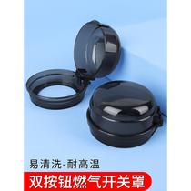 Gas stove protective cover gas stove button protective cover stove gas knob oil-proof protective cover anti-dirty