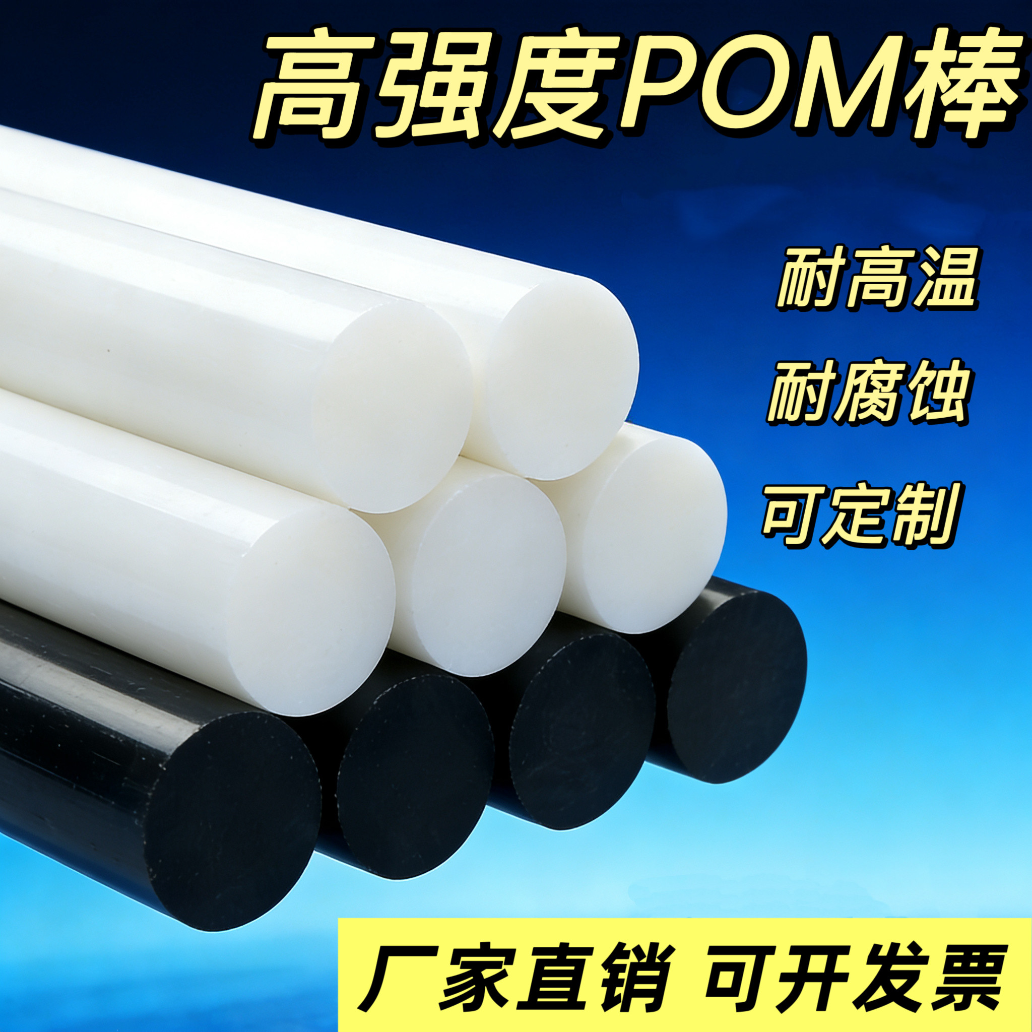 Совершенно новый материал POM white black, высокопрочный гоночный стальной стержень, антистатический полиоксиметиленовый материал, обработка инженерных пластиковых плит