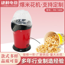 Manufacturer supplies popcorn machine for household childrens fully automatic mini small corn popping machine electric