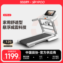 Shuhua official website treadmill home ultra-quiet shock-absorbing multi-functional walking indoor gym dedicated to weight loss