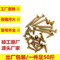 Factory direct sales of high-strength self-tapping screws flat head cross self-tapping wood screws fiberboard nails countersunk head fast wires