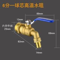 Heating faucet radiator drain valve drain valve hot water nozzle geothermal water distributor 4 minutes 6 minutes 1 inch