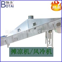 Condiment brewing cooling equipment cooling machine air cooler suitable for soy sauce vinegar food feed and other products