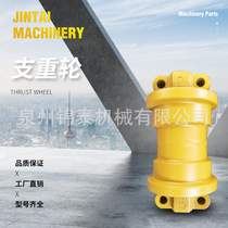 Support wheel excavator mine Sany Hyundai Hitachi Kogo Liugong load-bearing wheel manufacturer support wheel roller bottom wheel