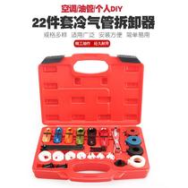 Car air conditioning refrigerant fluorine pipe removal cold air pipe quick connector fuel pipe air pipe compressor remover tool