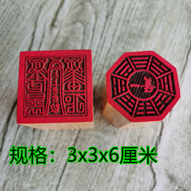 Taoist Seal Taishang Laojun Seal Yishan Bagua Seal Xiantian Bagua Seal Great Showing Power Taoist Single-sided Seal