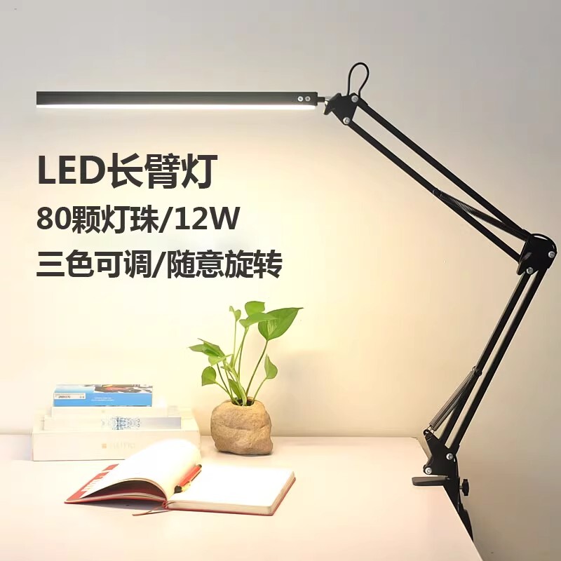 German Fzy Eye-Protection Desk Lamp with Long Arm, Clip-On Desk Light, Smart Work and Drawing Clip, Student Study-Specific