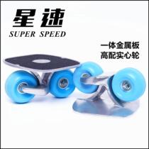 Starspeed OG drift board split skateboard for transportation street style flat flower one-piece board solid wheel high elastic children and adults
