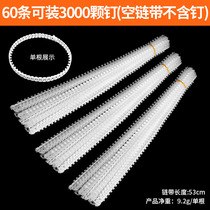 Germany and Japan imported technology self-tapping screw empty chain belt woodworking decoration chain screw gun nail automatic a0284