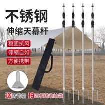 Awning pole outdoor canopy pole tent foyer support pole extra long thick column camping bracket telescopic support