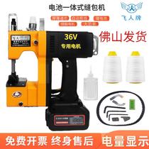 Bag sewing machine wireless portable rechargeable small high-speed handheld household woven bag sealing machine rechargeable sealing manufacturer